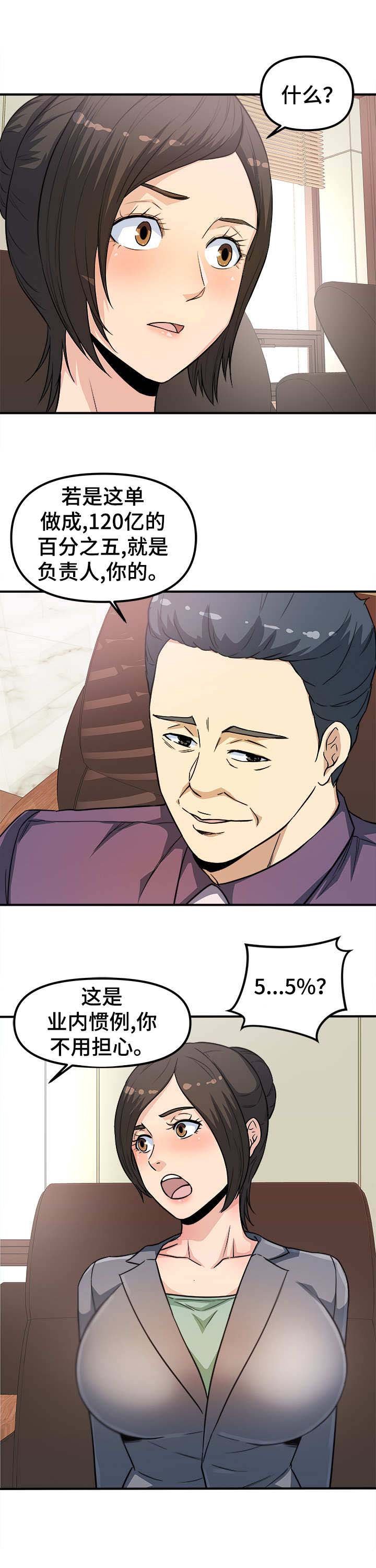 第15章： 大单子