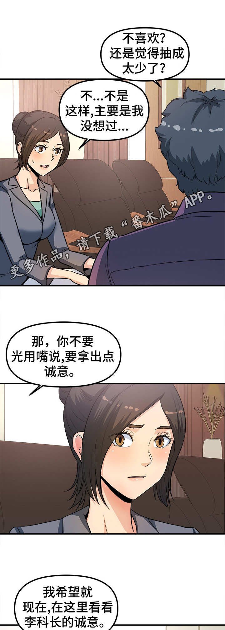 第15章： 大单子