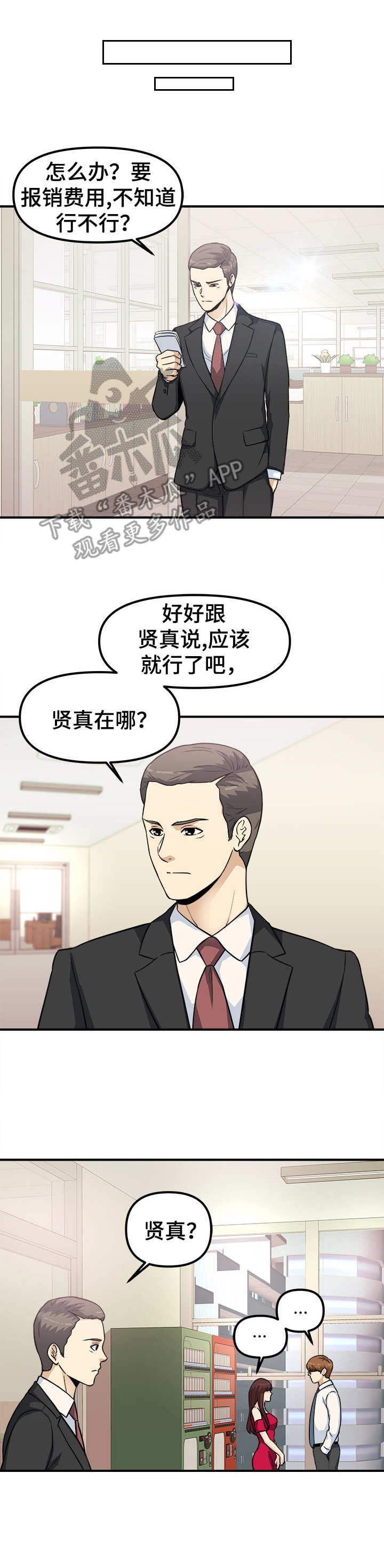 第15章： 大单子