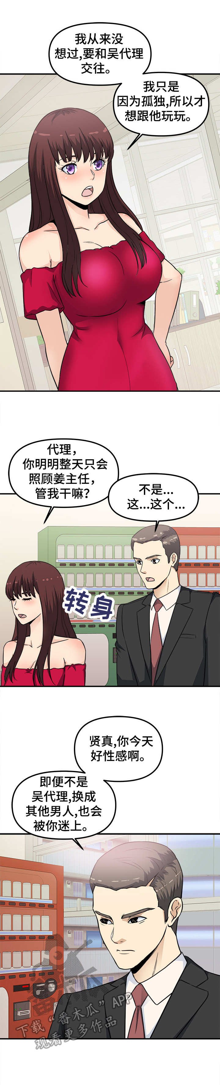 第16章：条件