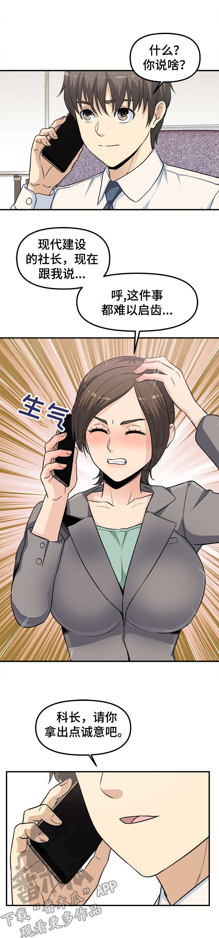 第16章：条件