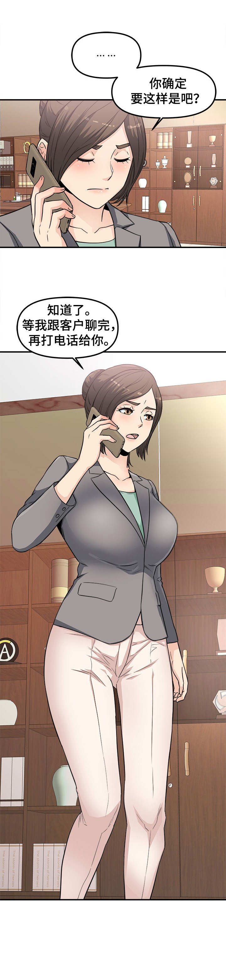 第17章：屈服