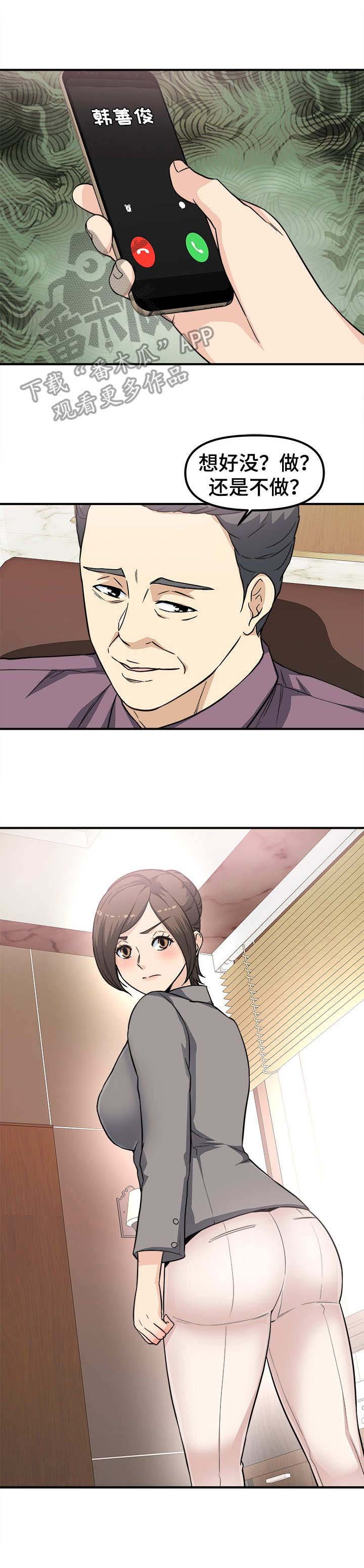 第17章：屈服