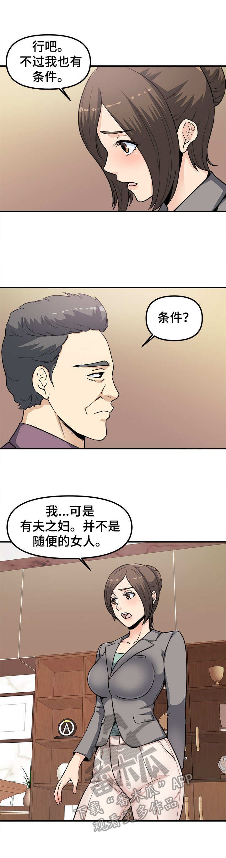 第17章：屈服