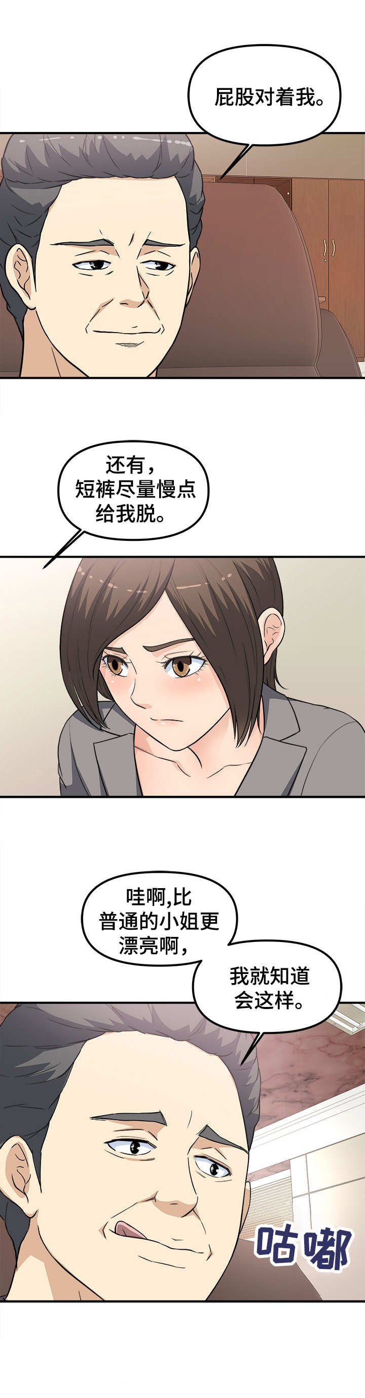 第17章：屈服