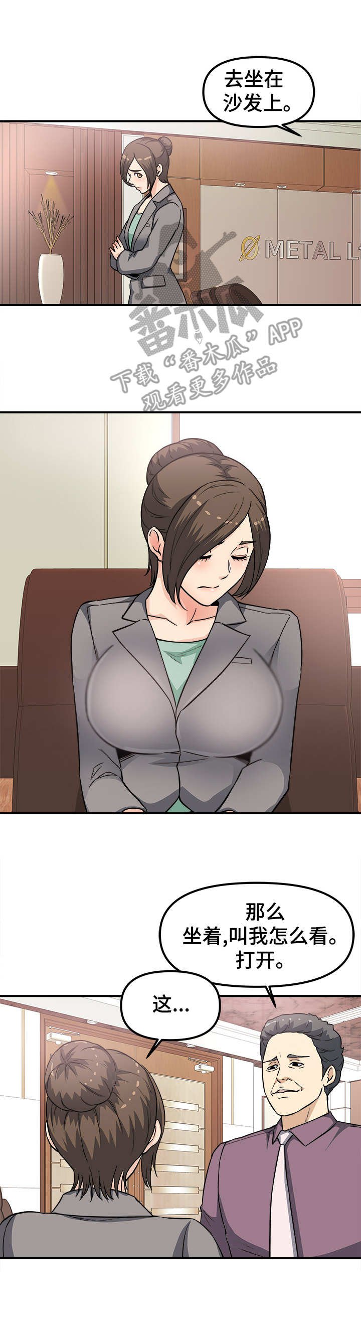 第17章：屈服