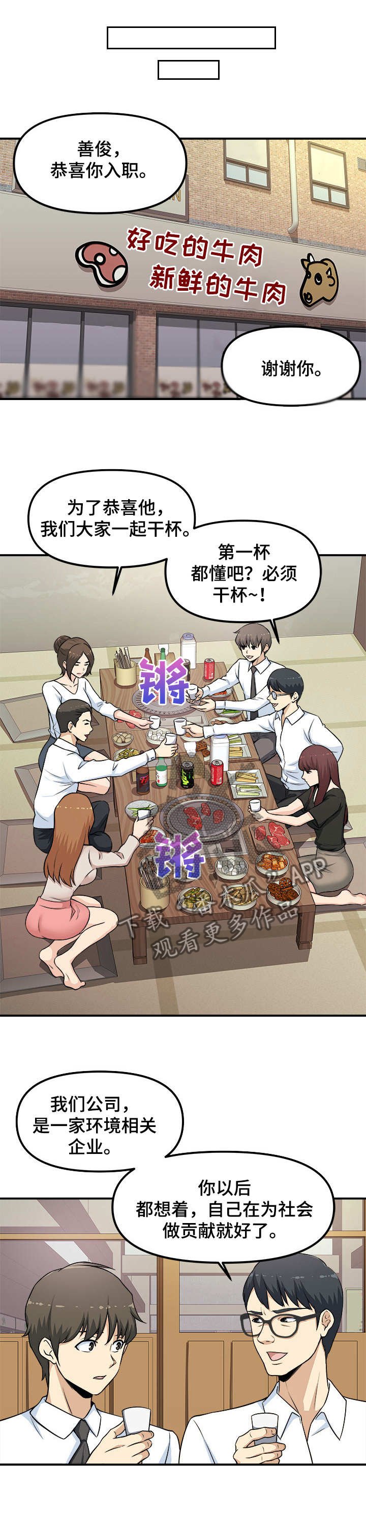第2章：咸猪手
