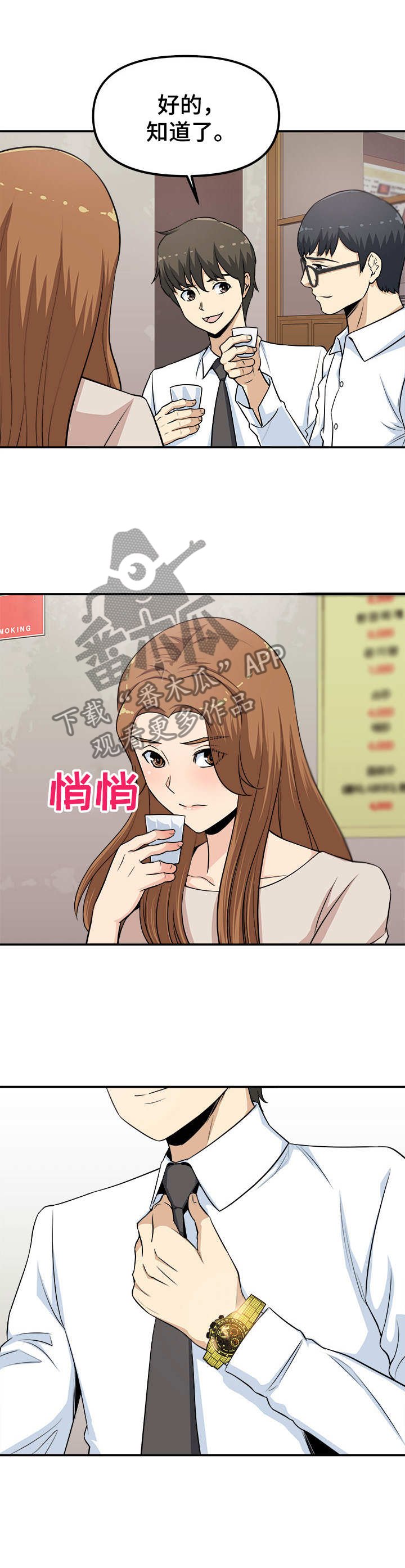 第2章：咸猪手