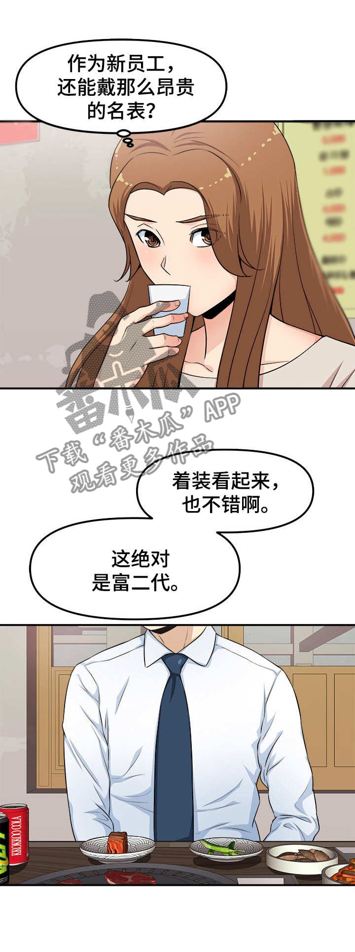 第2章：咸猪手