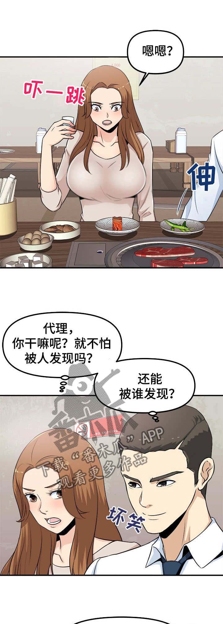 第2章：咸猪手