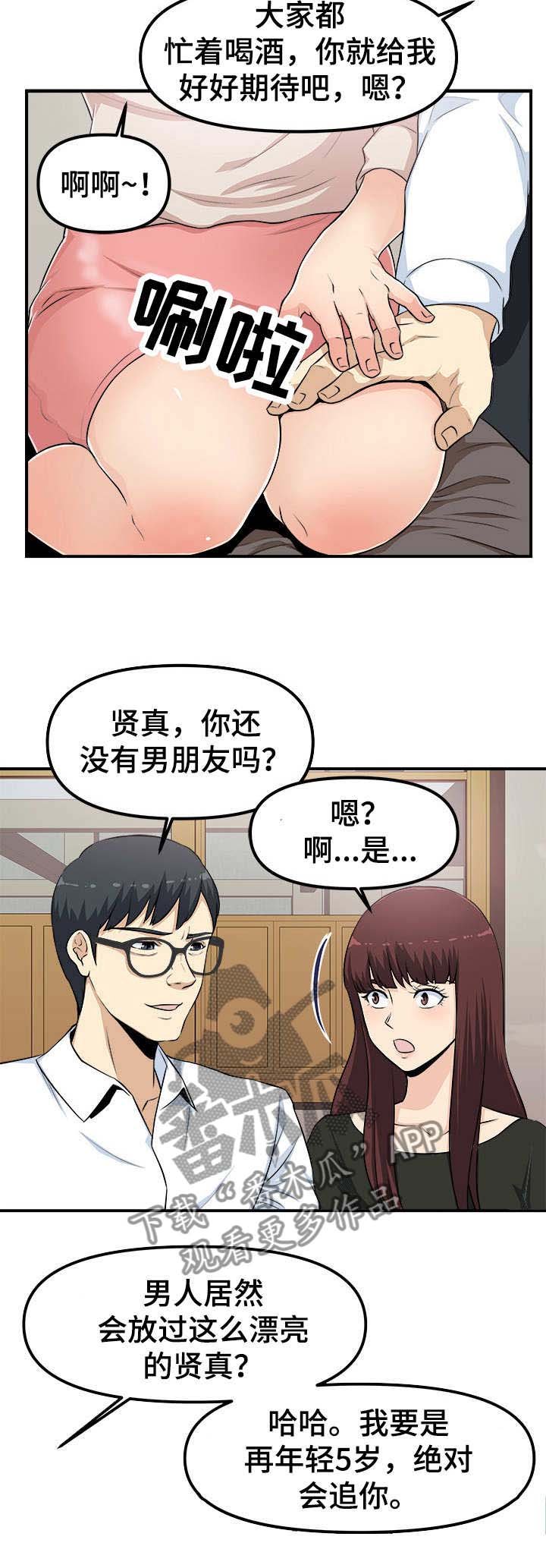 第2章：咸猪手
