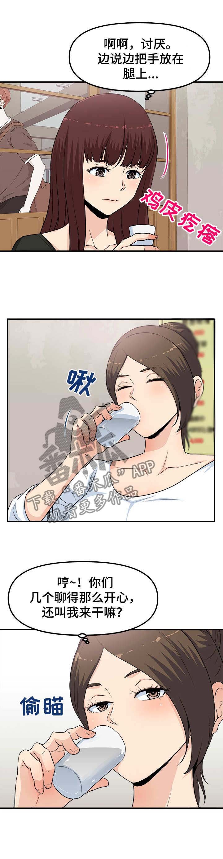 第2章：咸猪手