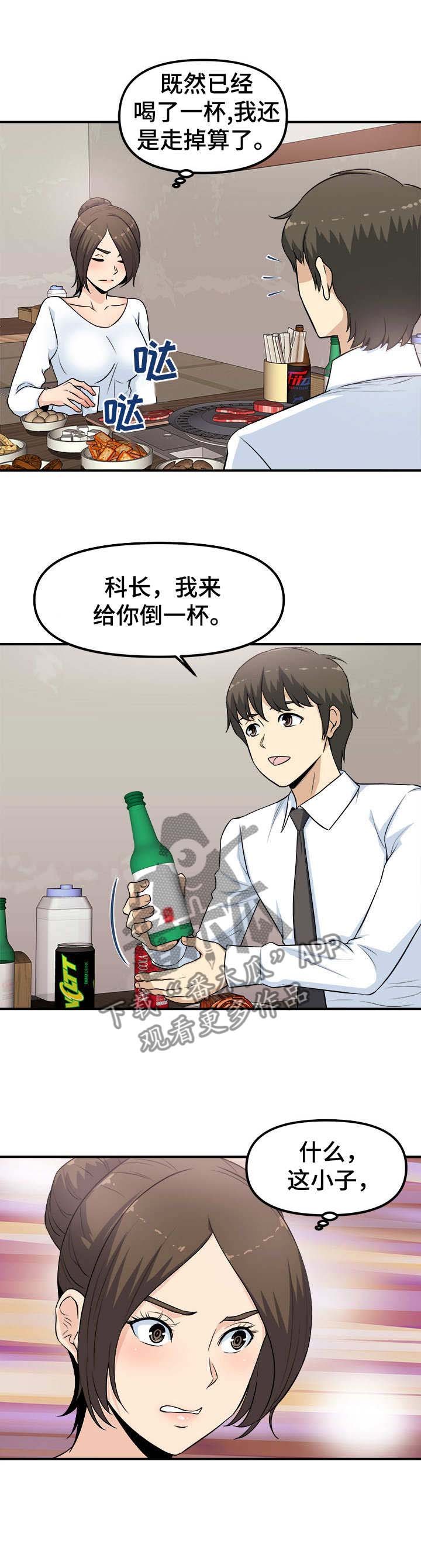 第2章：咸猪手