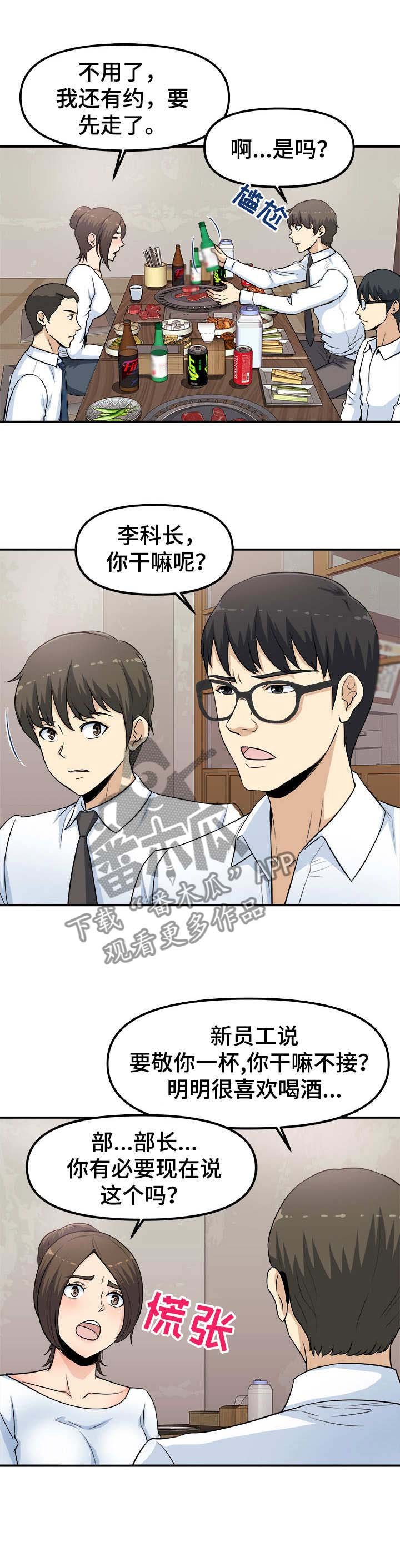 第2章：咸猪手