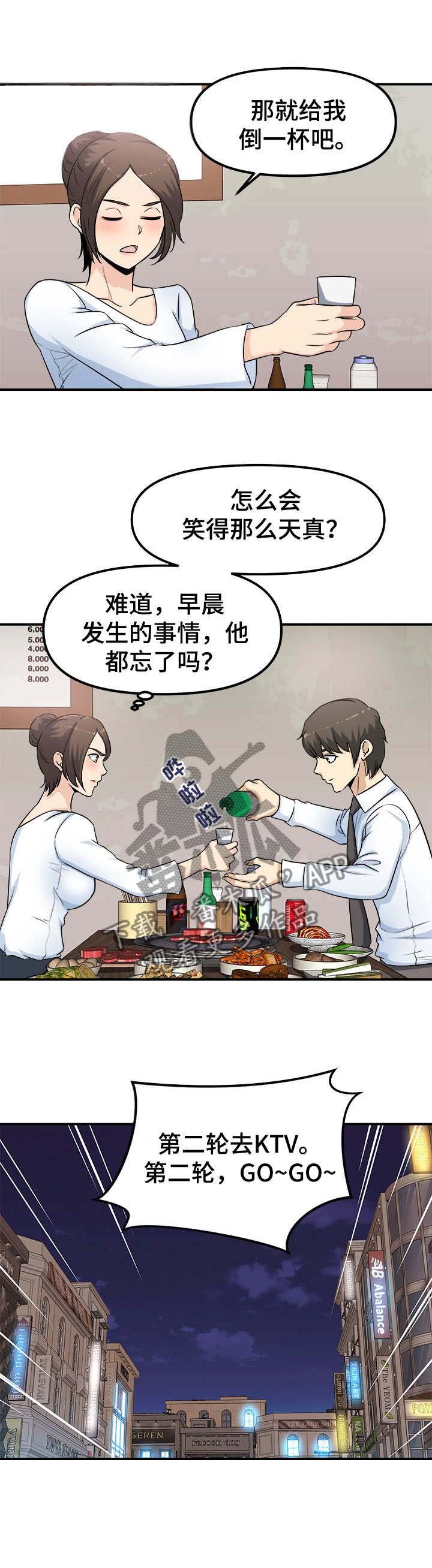 第2章：咸猪手