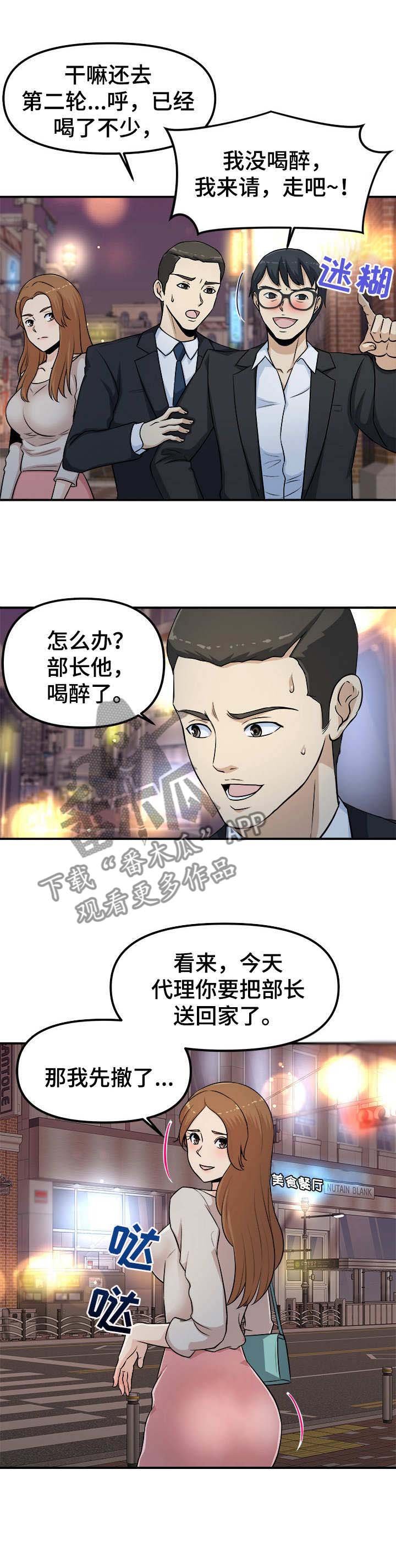 第2章：咸猪手