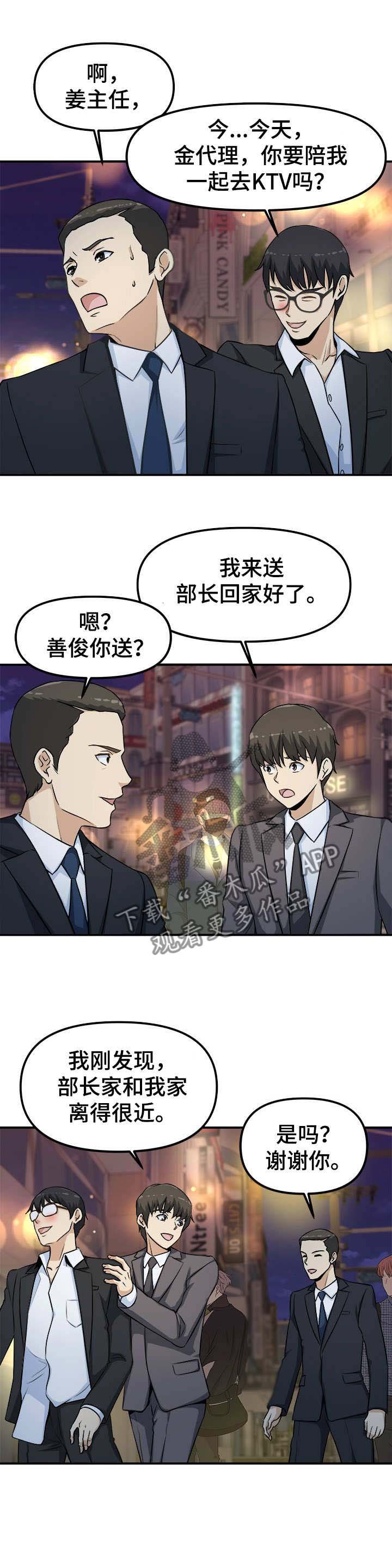 第2章：咸猪手