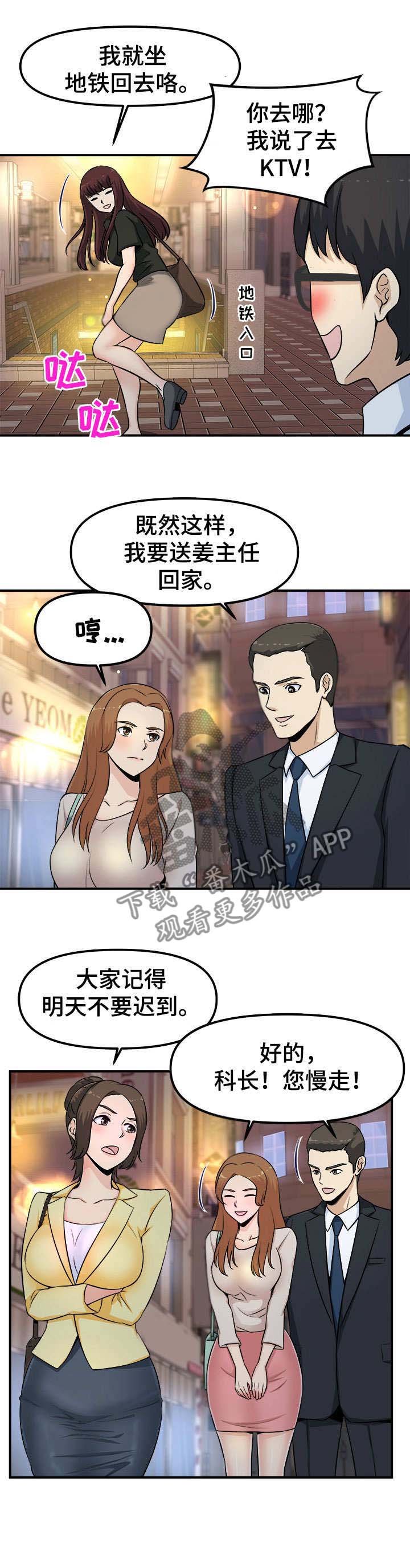第3章：故技重施