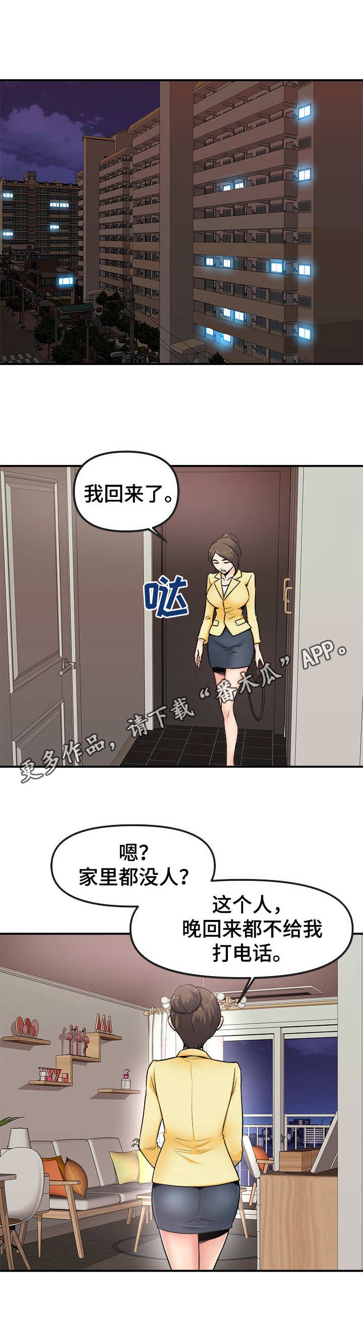 第3章：故技重施