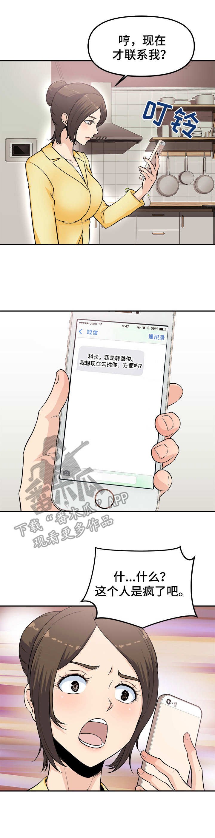 第3章：故技重施