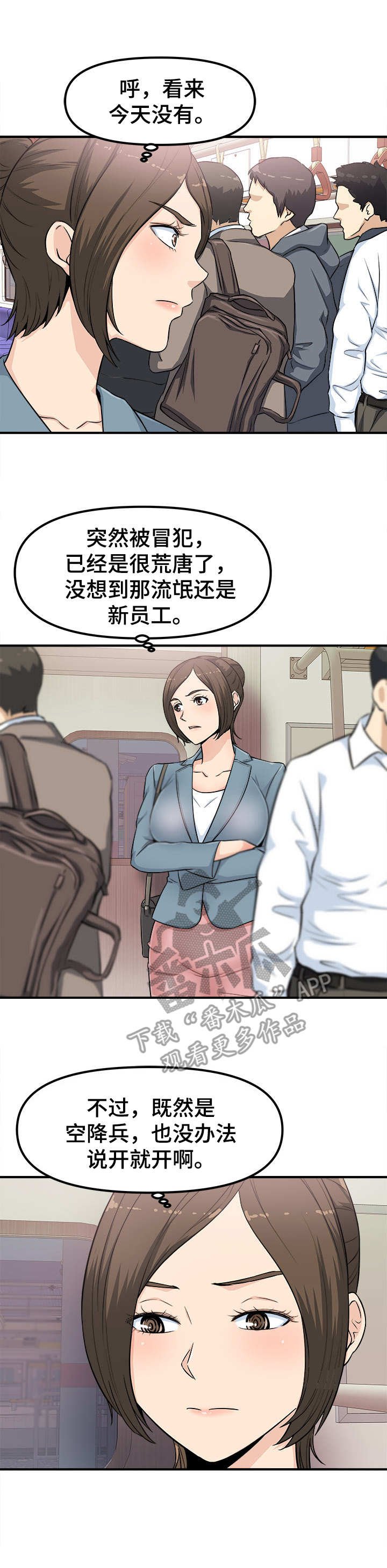 第3章：故技重施