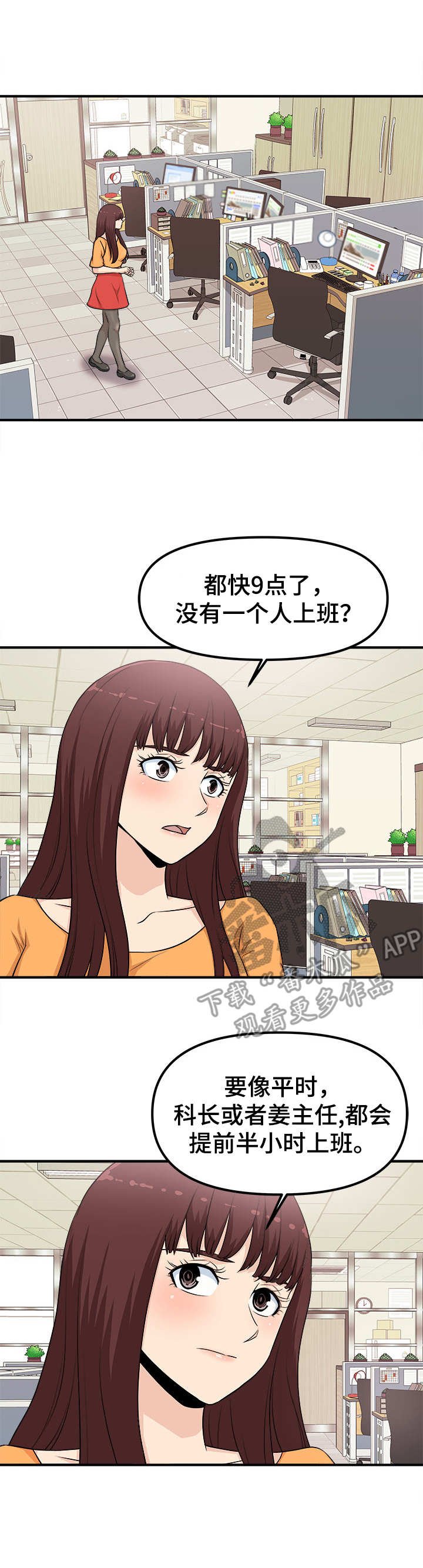 第4章：等着瞧
