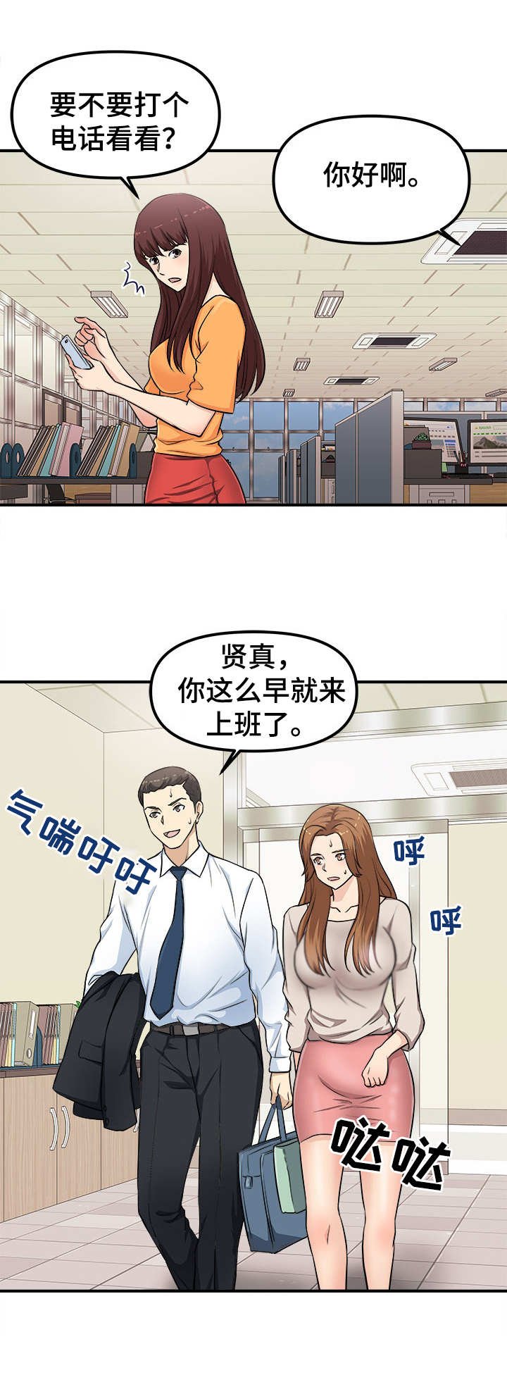 第4章：等着瞧