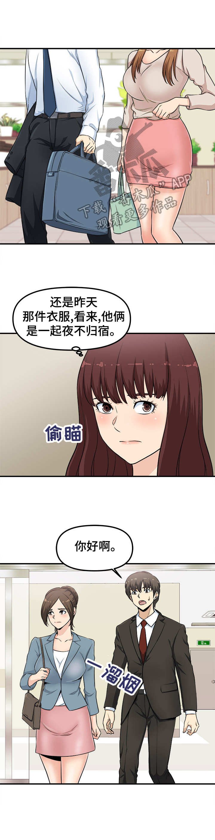 第4章：等着瞧