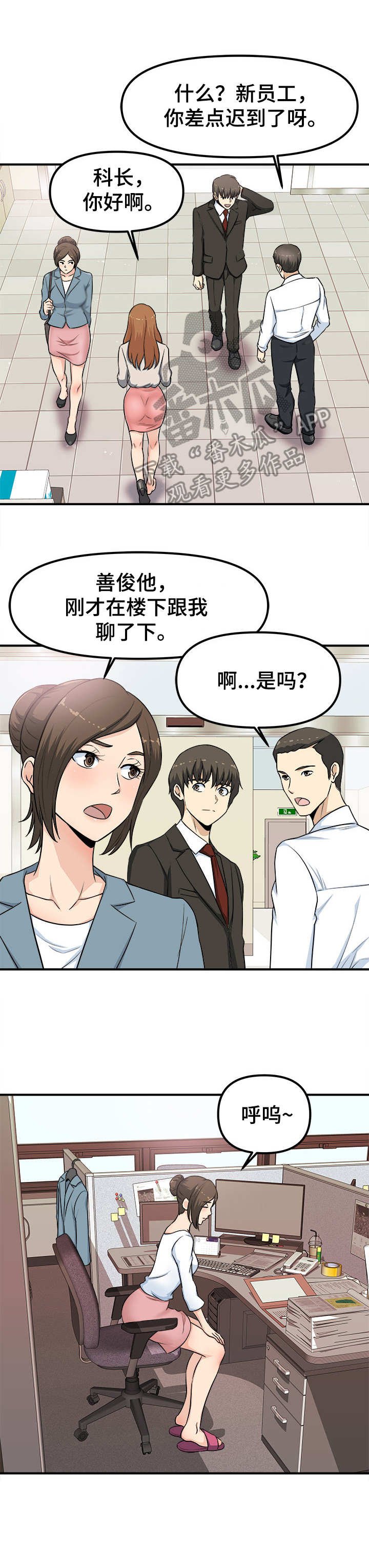 第4章：等着瞧