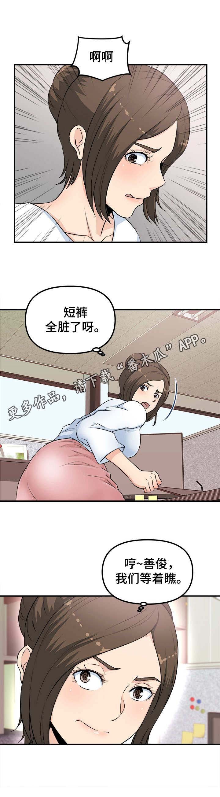 第4章：等着瞧