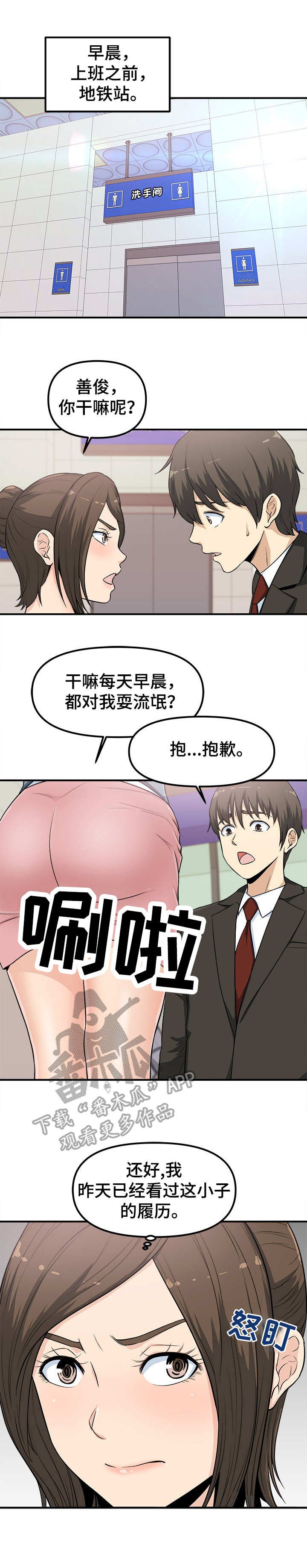 第4章：等着瞧