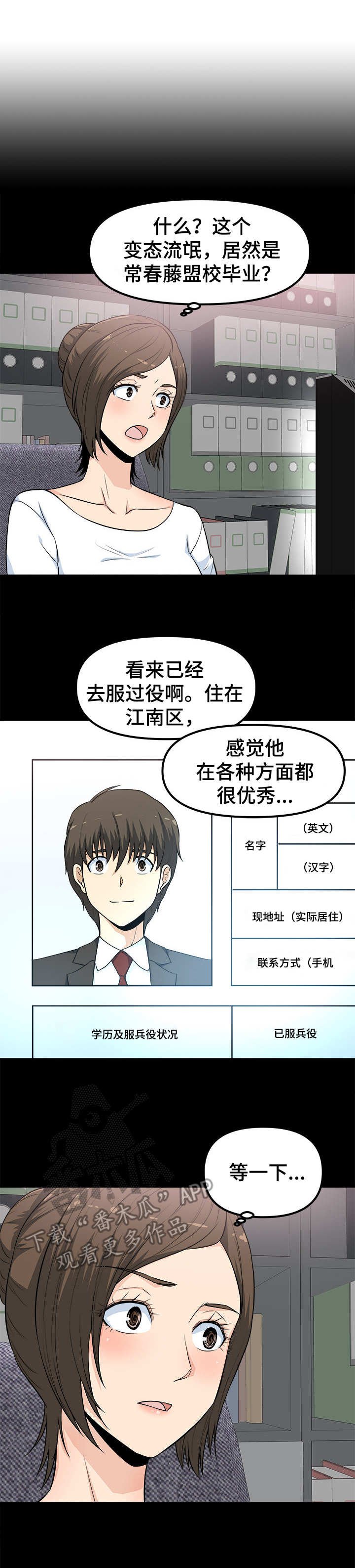 第4章：等着瞧