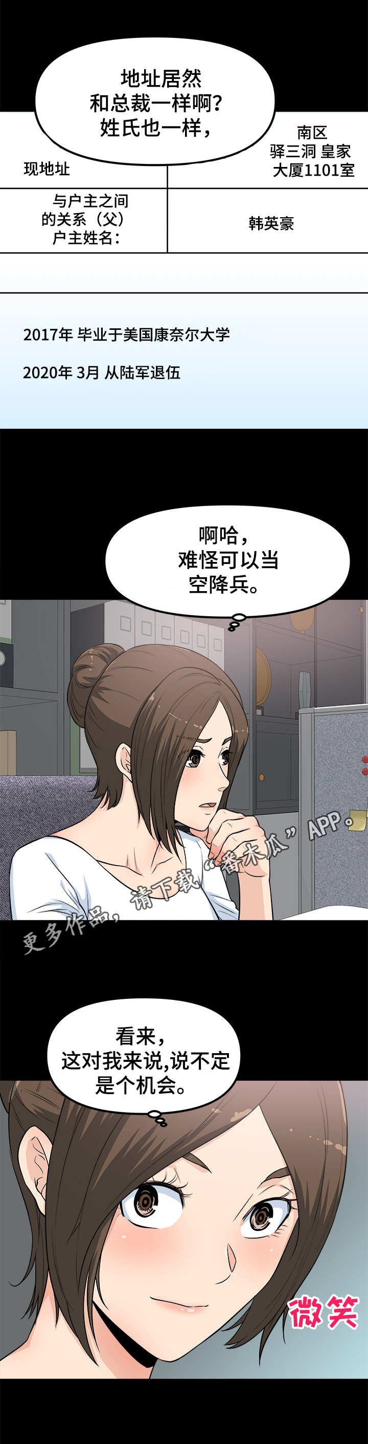 第4章：等着瞧