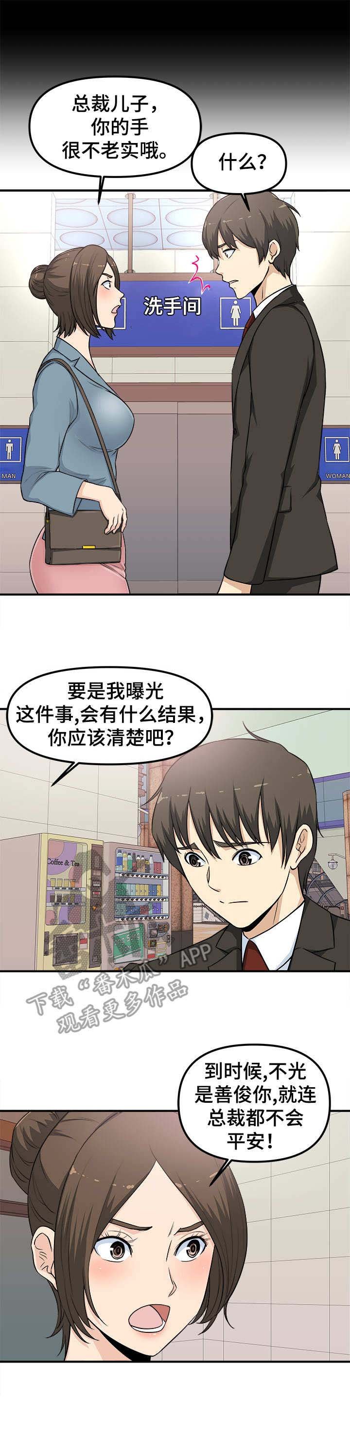 第4章：等着瞧