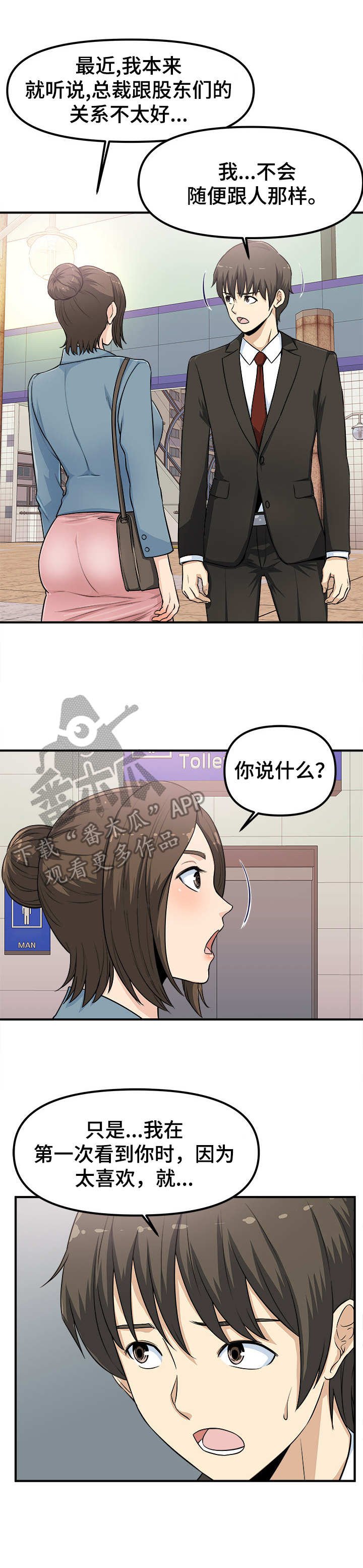 第5章：感觉很奇怪