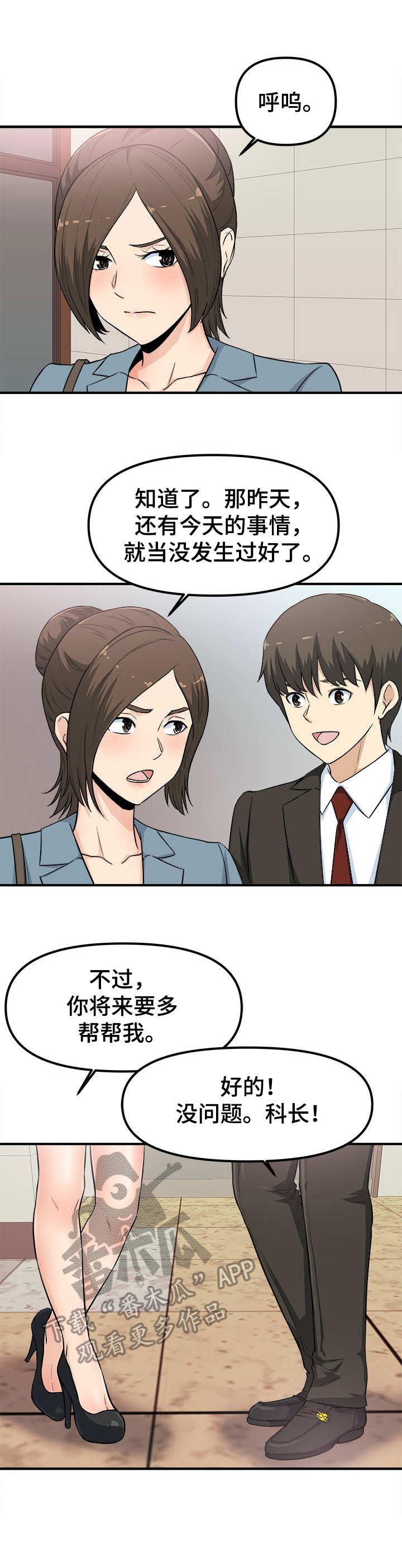 第5章：感觉很奇怪