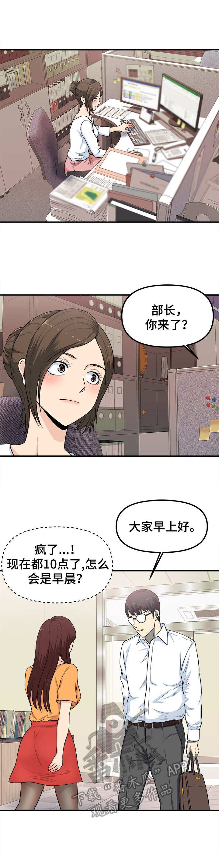 第5章：感觉很奇怪