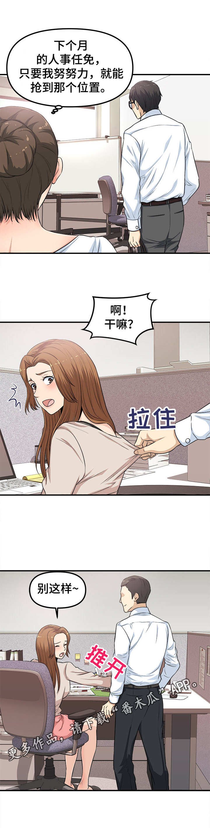 第5章：感觉很奇怪