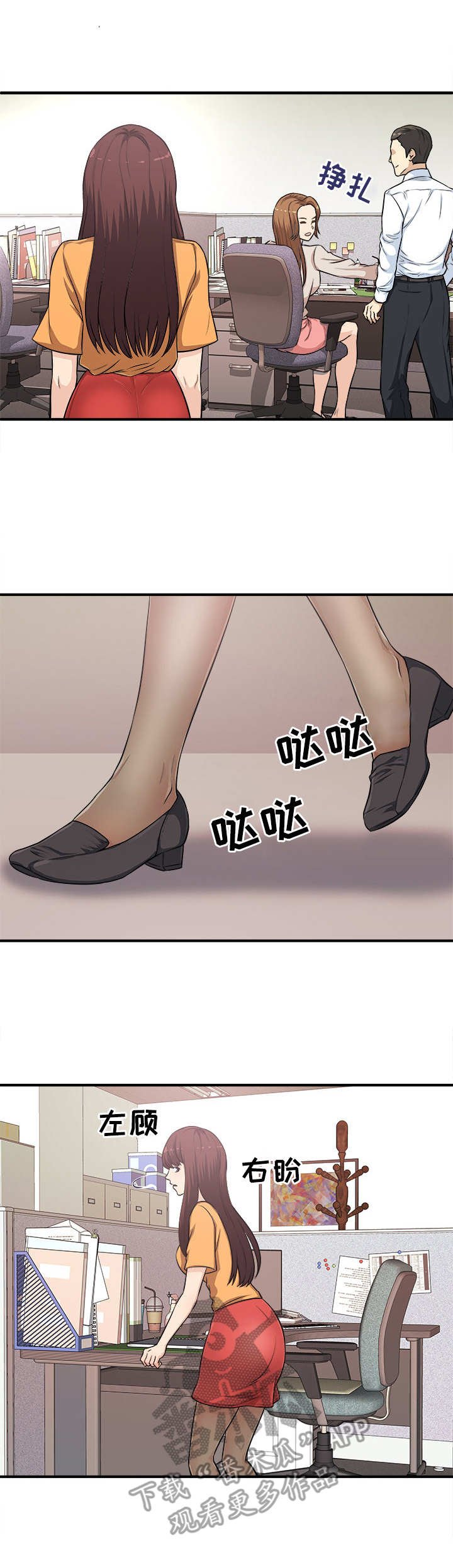 第5章：感觉很奇怪