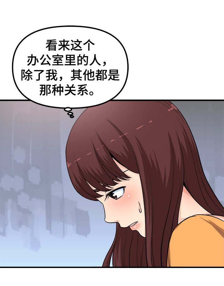 第5章：感觉很奇怪