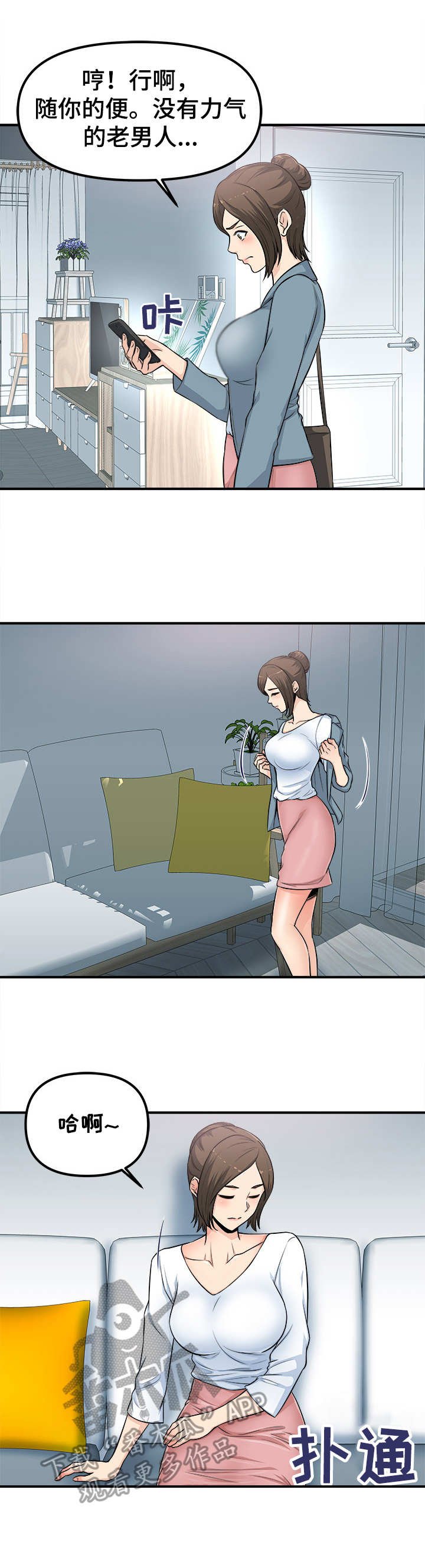 第6章：新道具