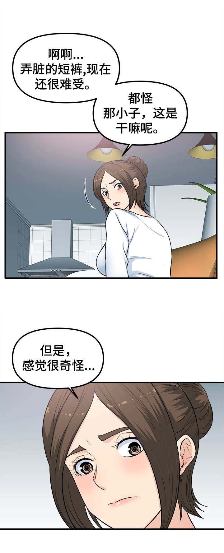 第6章：新道具