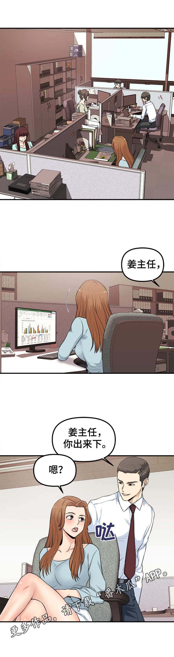第6章：新道具