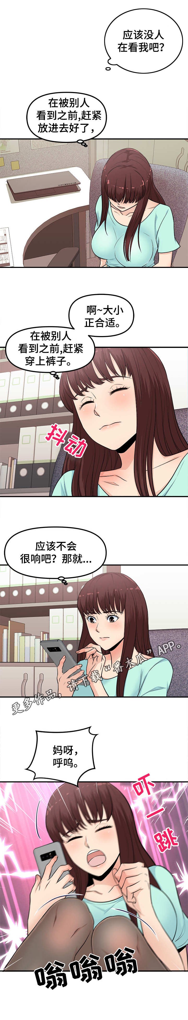 第6章：新道具