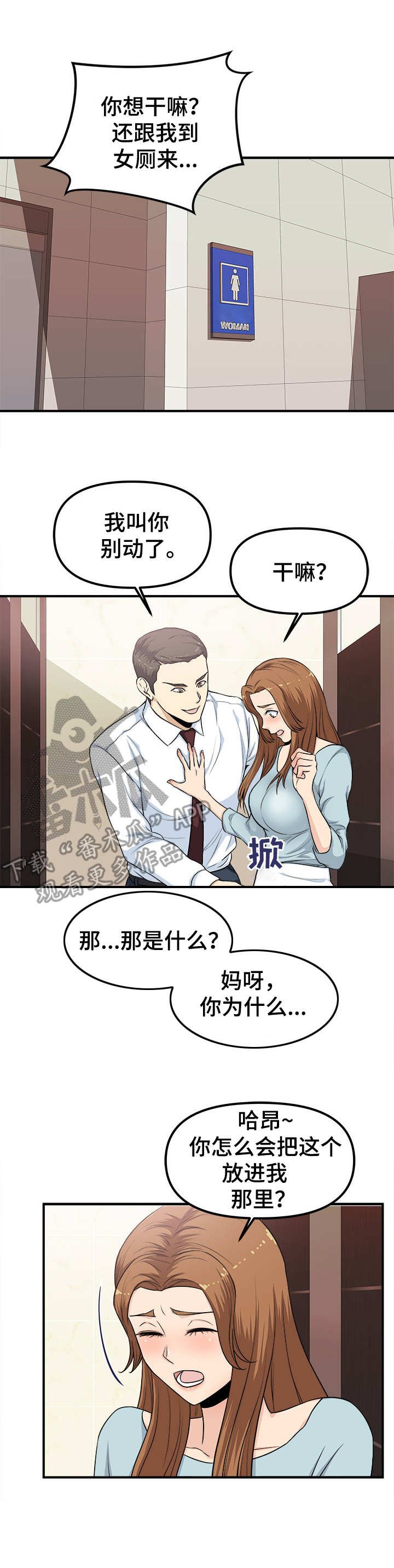 第7章：殃及池鱼