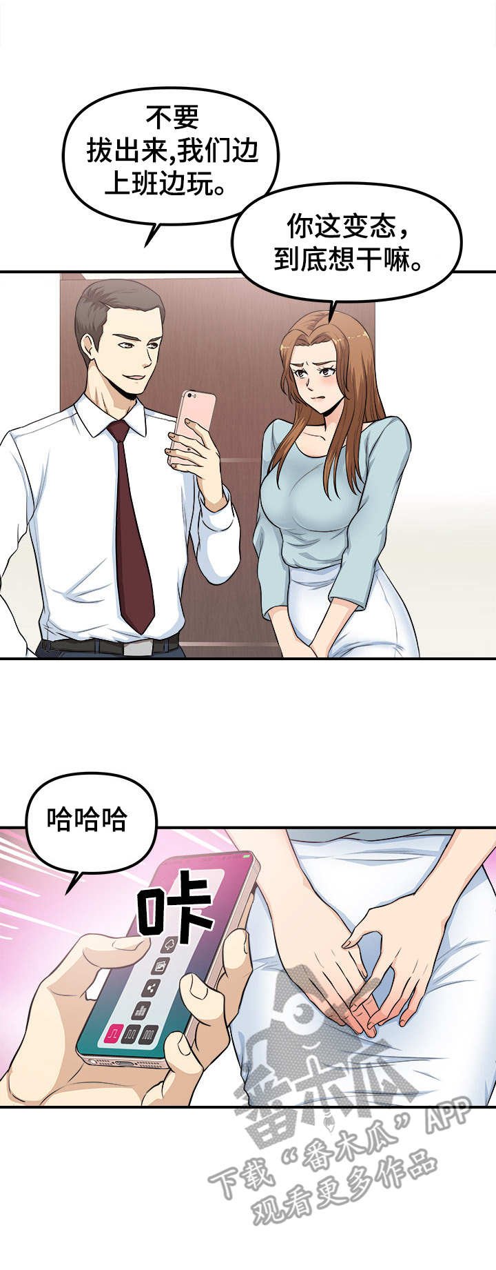 第7章：殃及池鱼