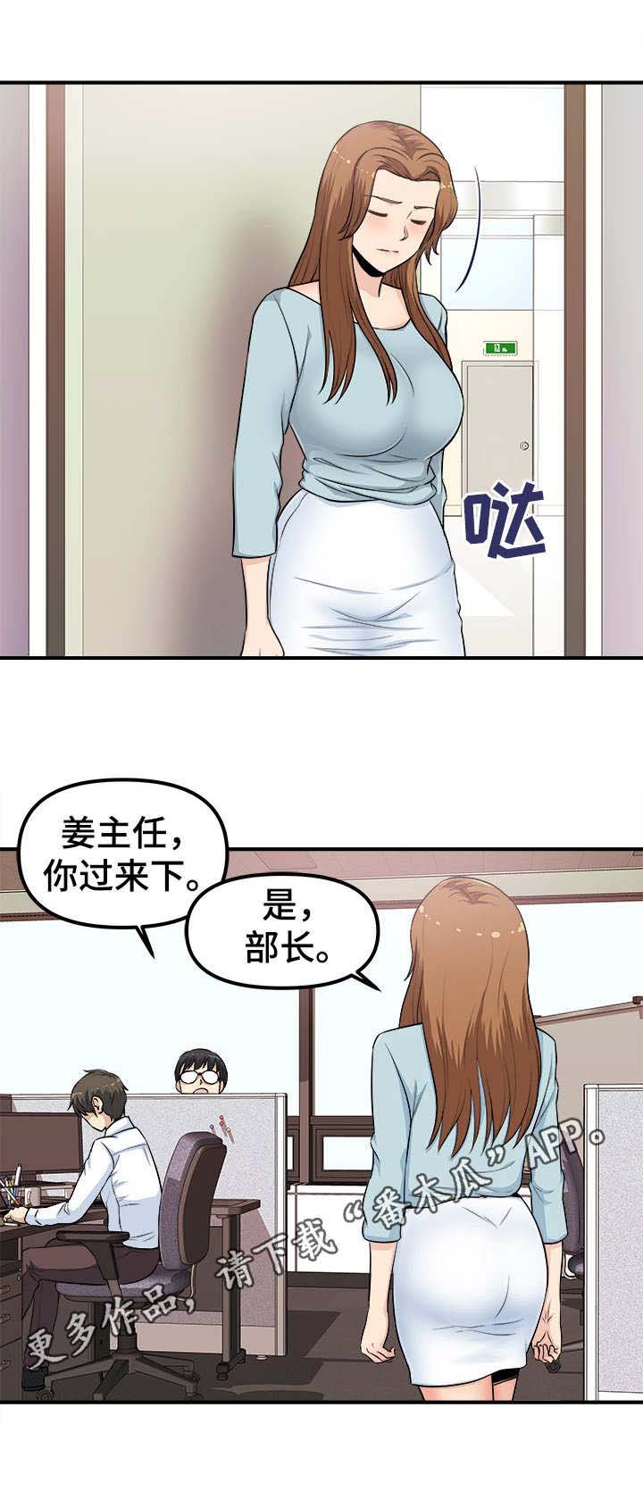 第7章：殃及池鱼