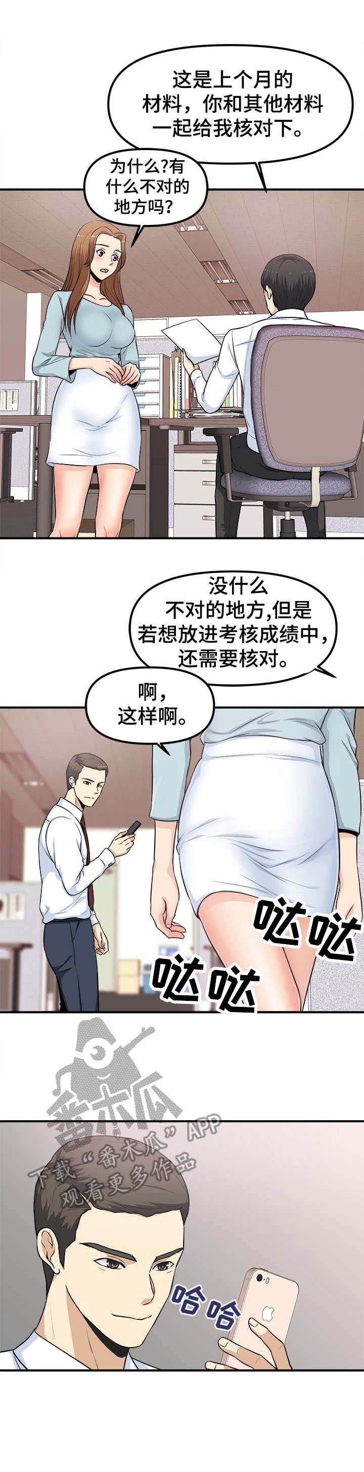 第7章：殃及池鱼