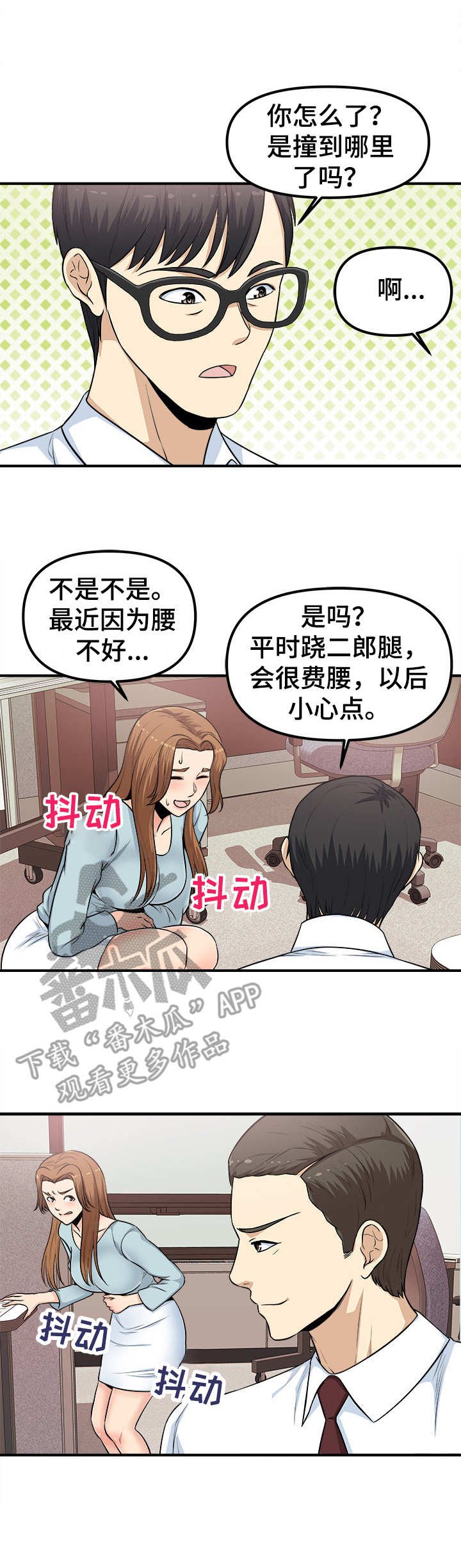 第7章：殃及池鱼