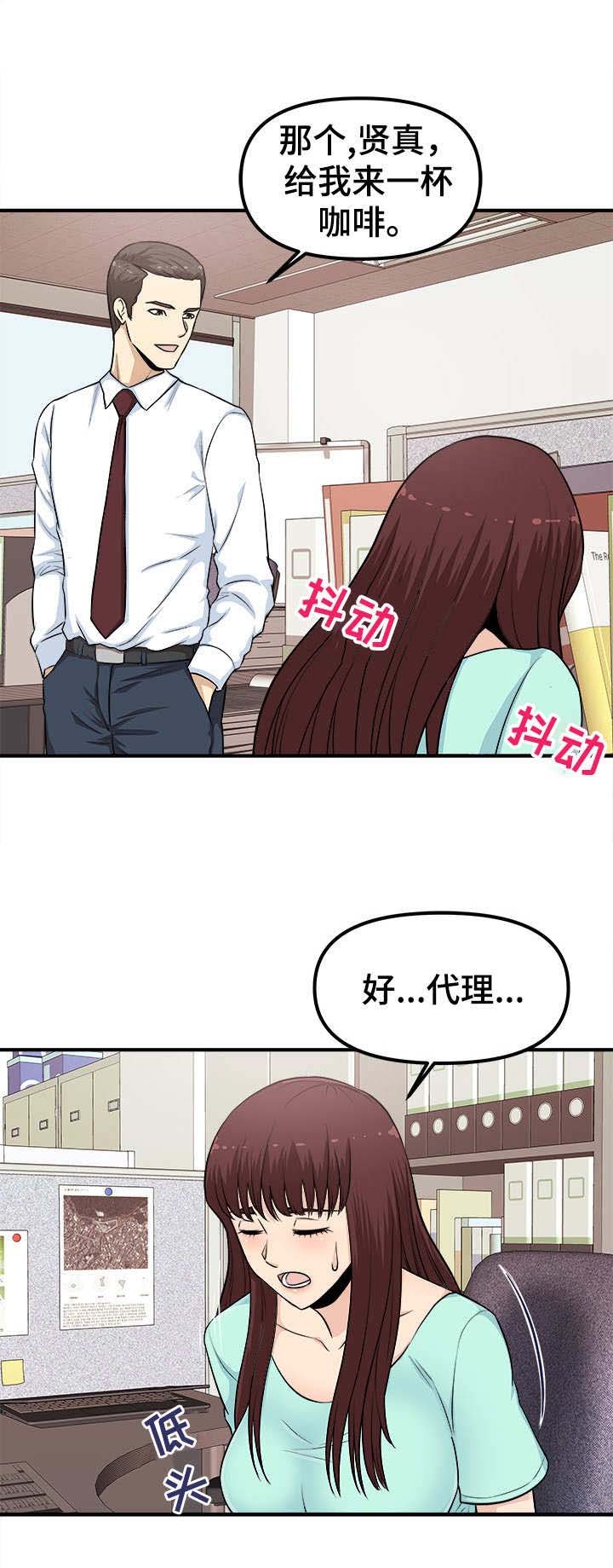 第7章：殃及池鱼